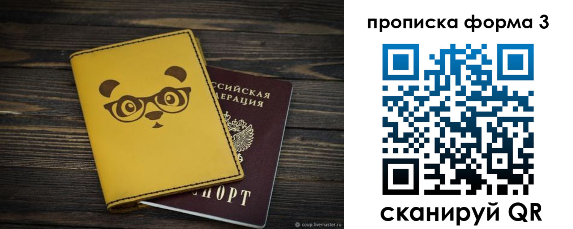 временная регистрация собственник в Называевске