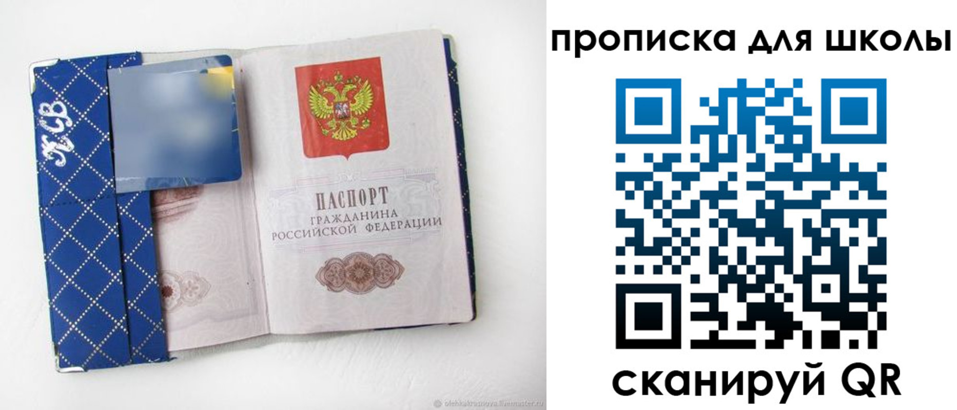 временная регистрация поиск в Называевске
