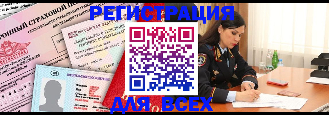 прописка в квартире в Называевске