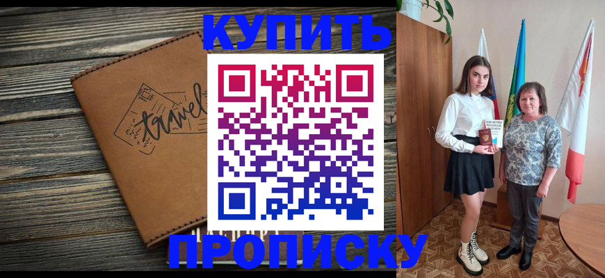 временная регистрация гарантия в Называевске