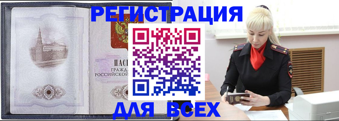 прописка для школы в Называевске