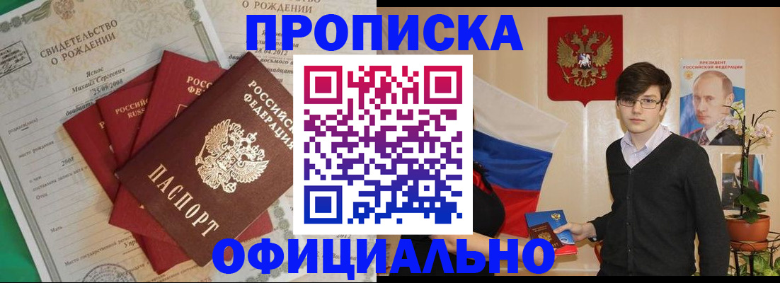 прописка паспорт в Называевске